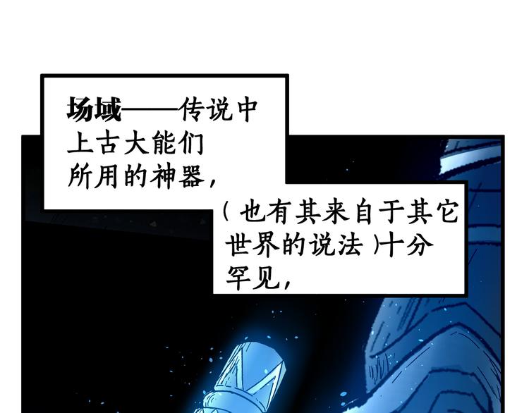 圣墟漫画,第123话 氪金大佬1图