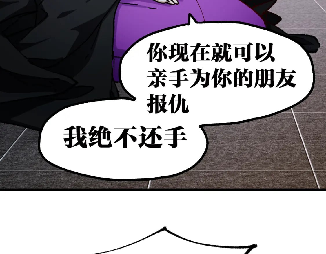 圣墟漫画,第233话 冤家路窄！！2图