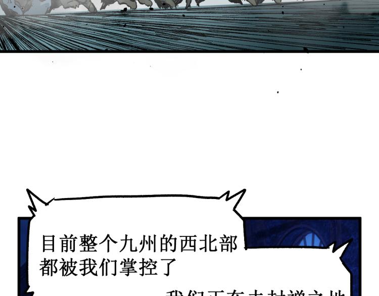 圣墟漫画,第137话 西方来袭2图