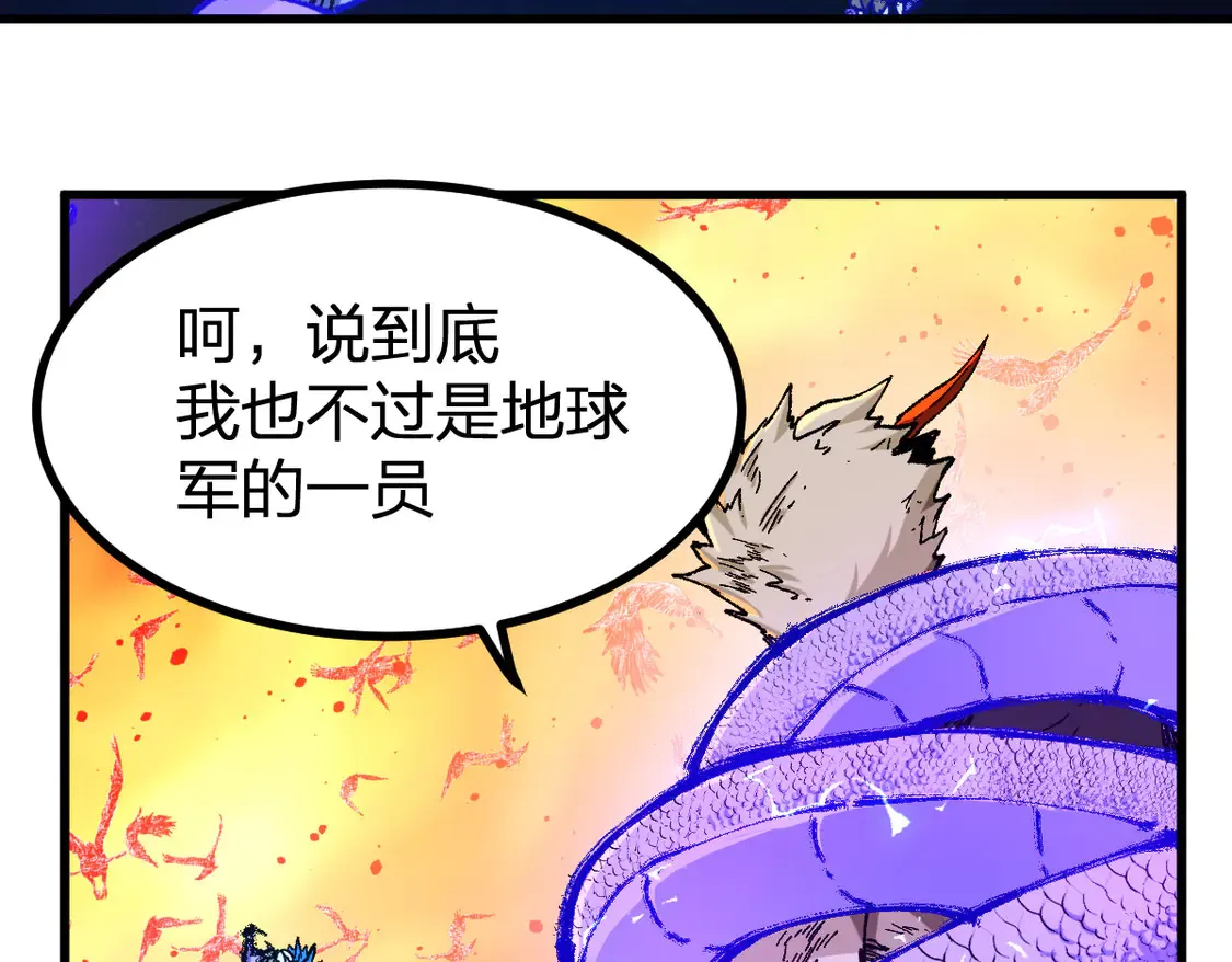 圣墟漫画,第267话 变身？！1图