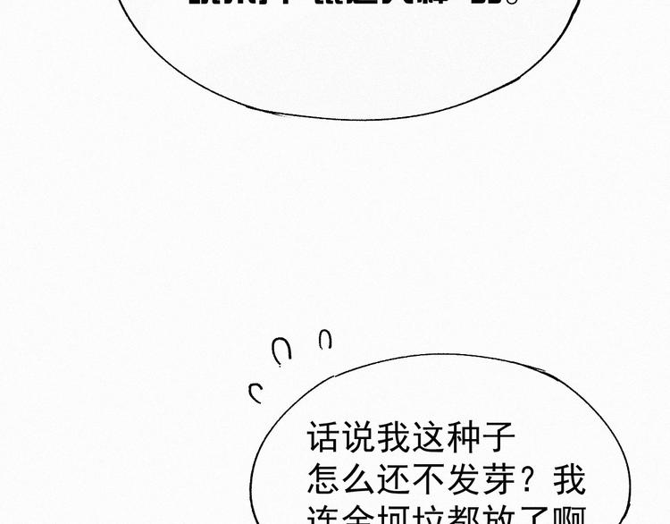 圣墟漫画,第31话 最强火焰？1图