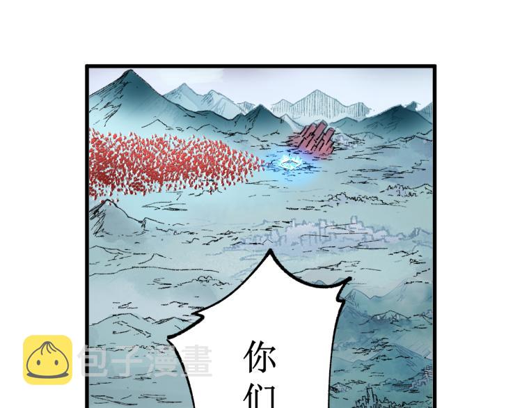 圣墟漫画,第133话 空头核弹头1图