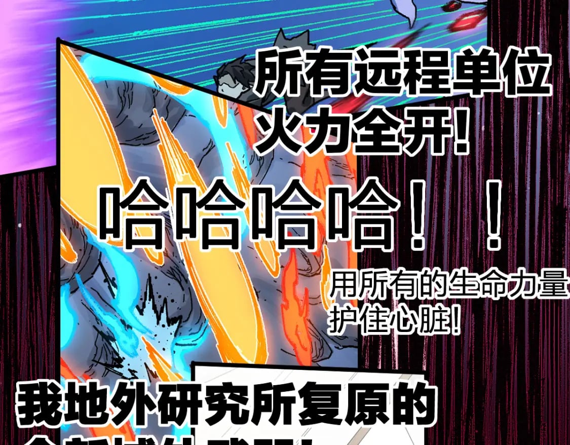 圣墟漫画,第213话 苏醒2图