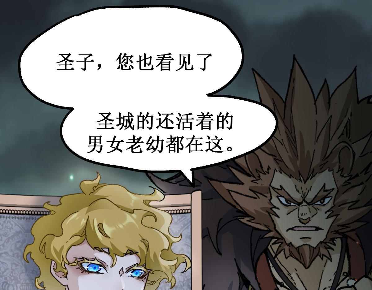 圣墟漫画,第147话 不死凤王2图