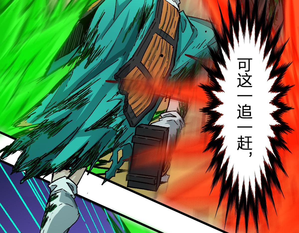 圣墟漫画,第202话 龘虎山奇妙冒险1图
