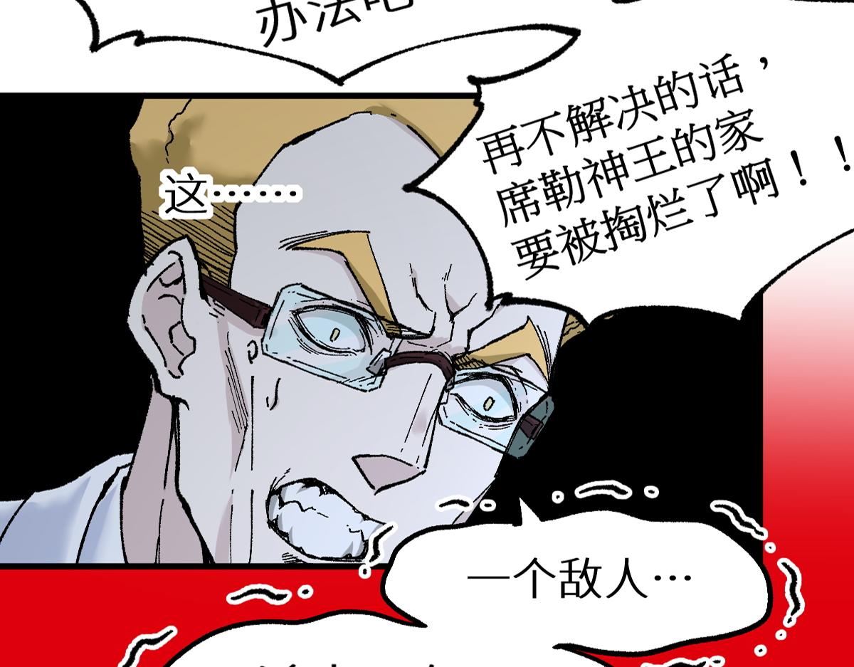 圣墟小说免费阅读笔趣阁漫画,第157话 偷家2图