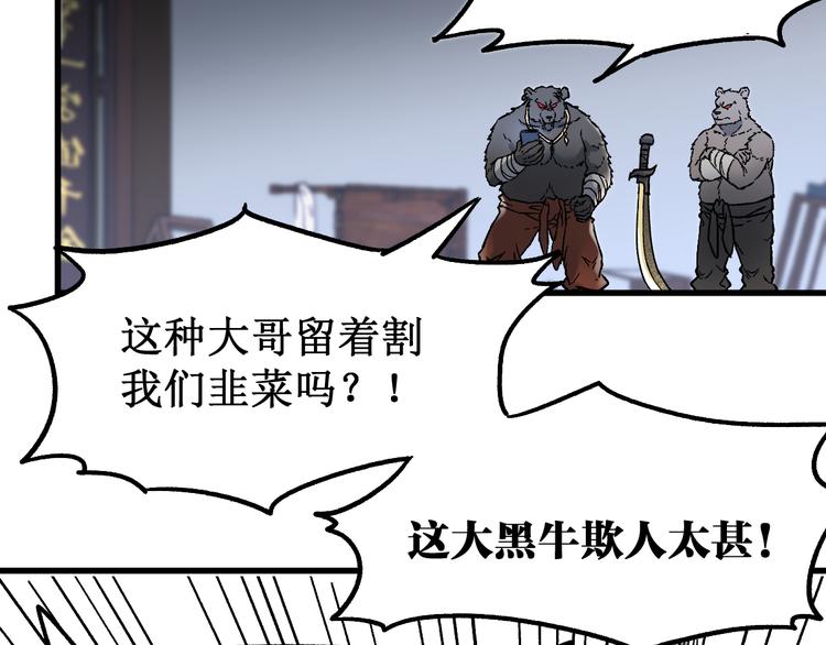 圣墟讲的是什么故事漫画,第100话 结束战斗2图