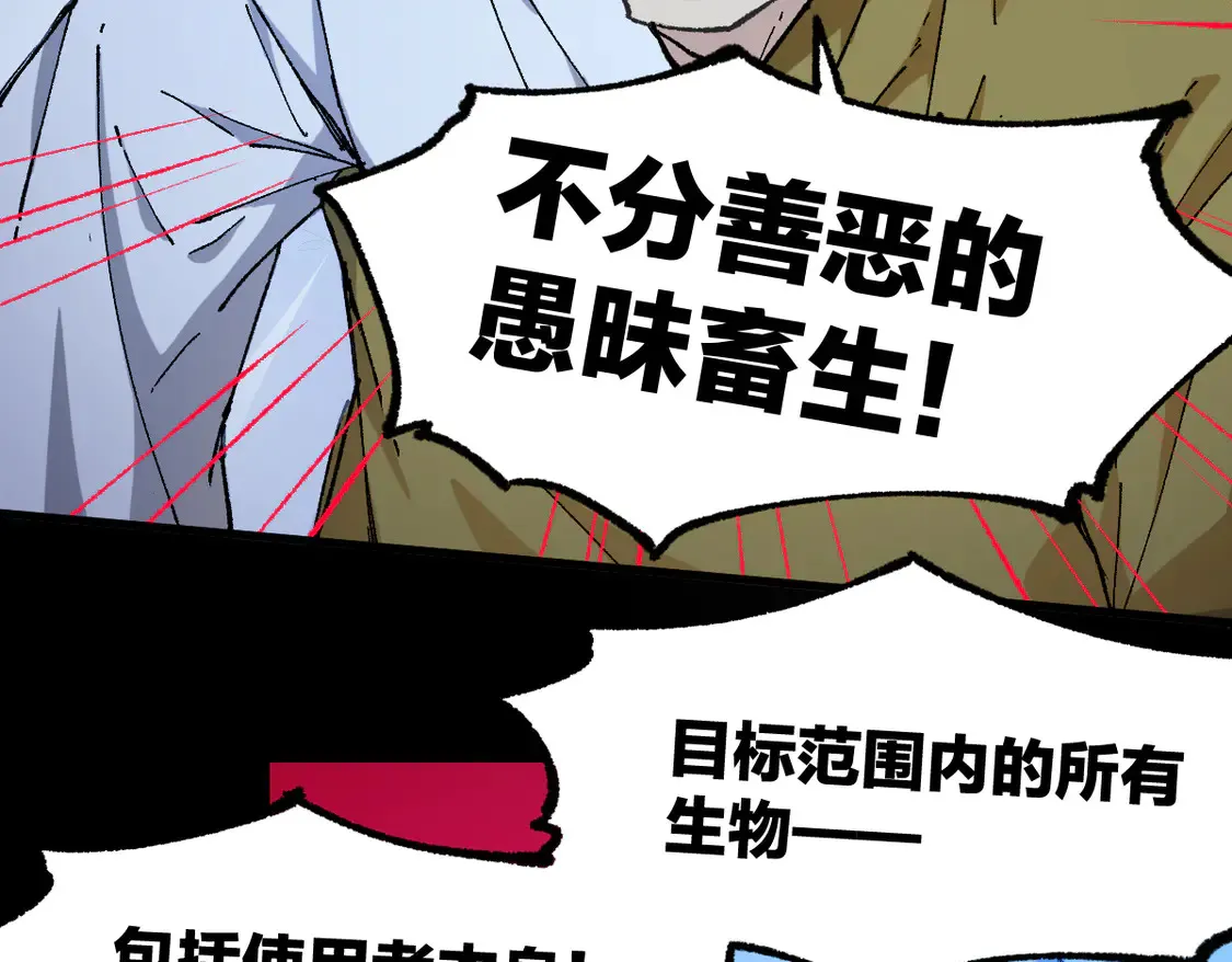 圣墟漫画,第267话 变身？！2图