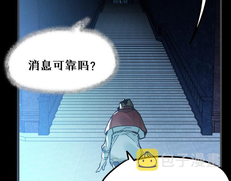 圣墟漫画,第141话 暴揍2图