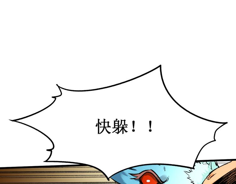 圣墟txt完整版漫画,第84话 枷锁人王诞生1图