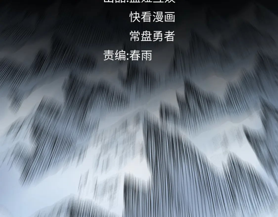圣墟漫画,第239话 知识改变命运！2图