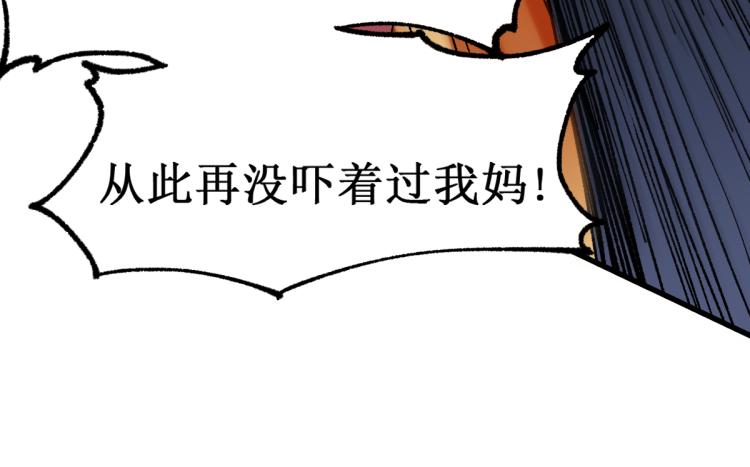 圣墟txt完整版漫画,第142话 暴揍2图
