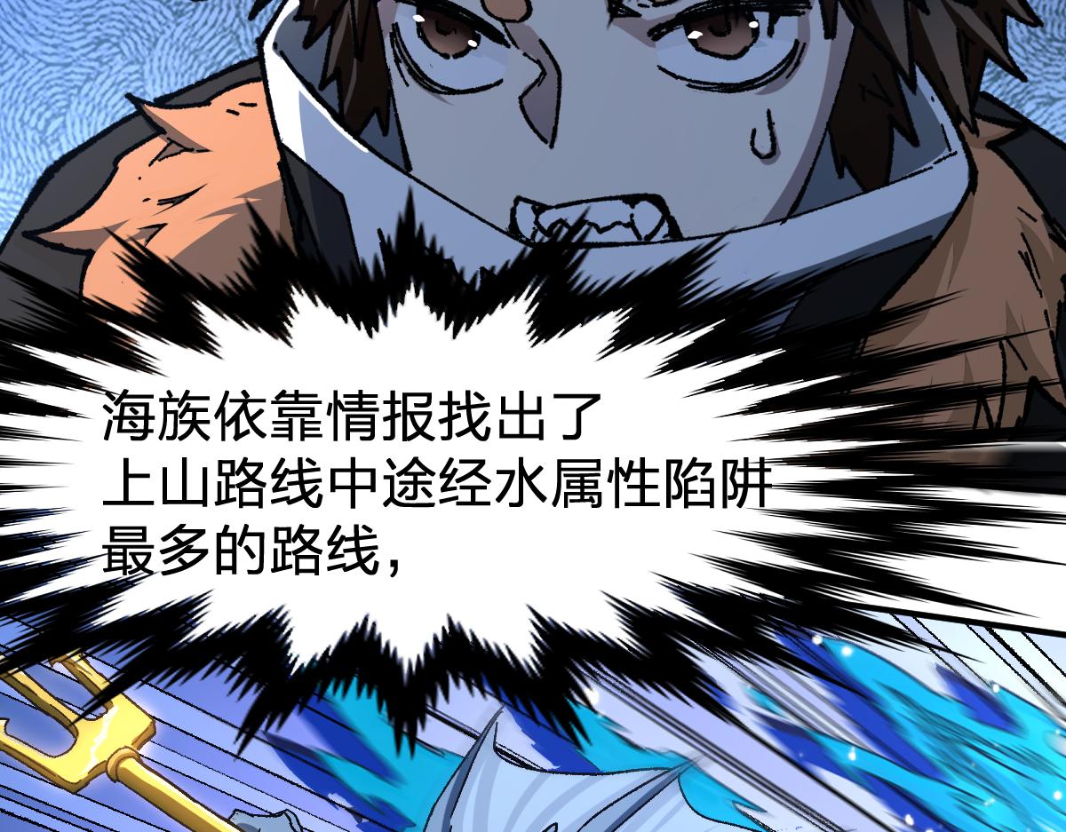 圣墟漫画免费阅读下拉式漫画,第198话 战略失效？大危机？！1图