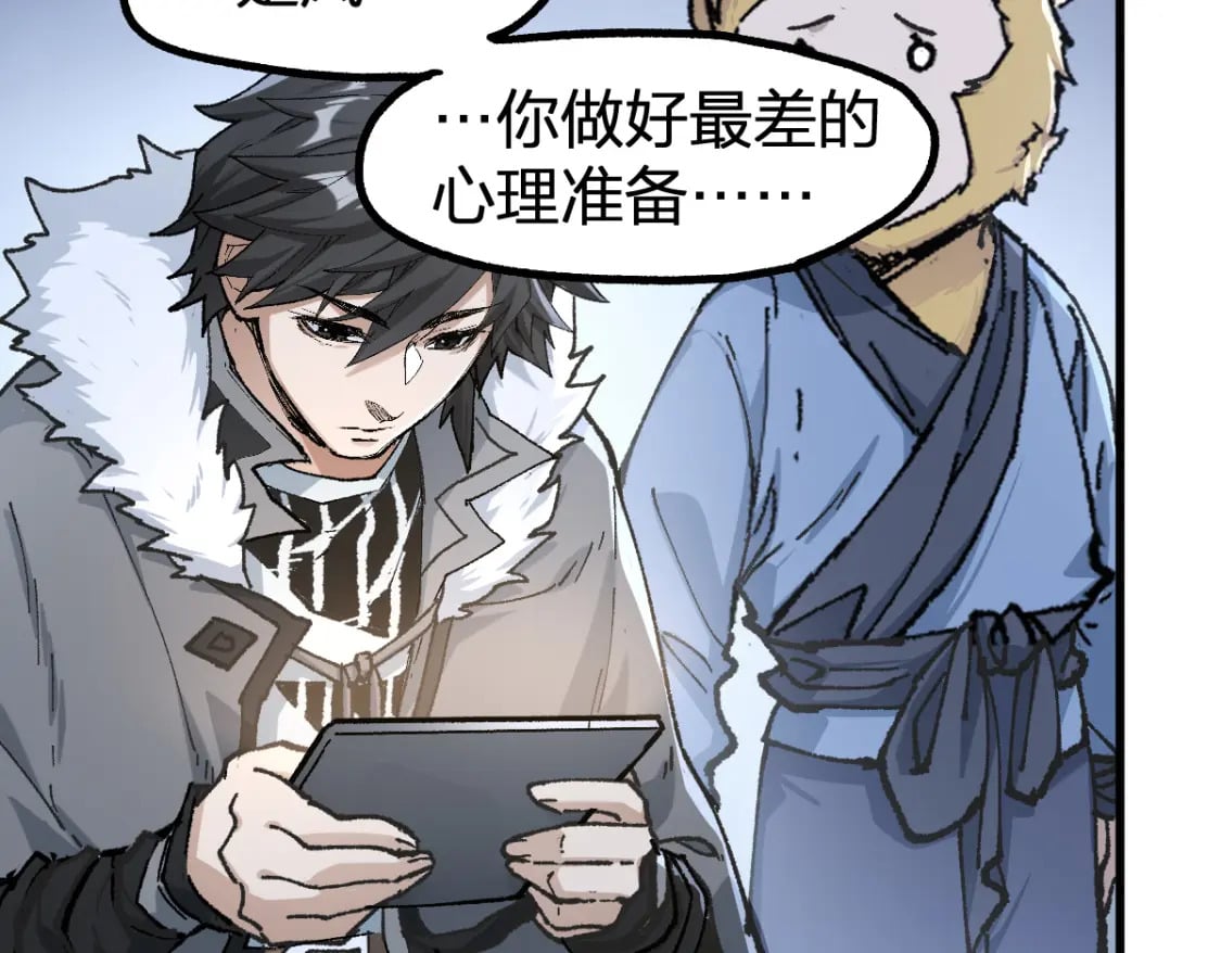 圣墟漫画,第239话 知识改变命运！2图