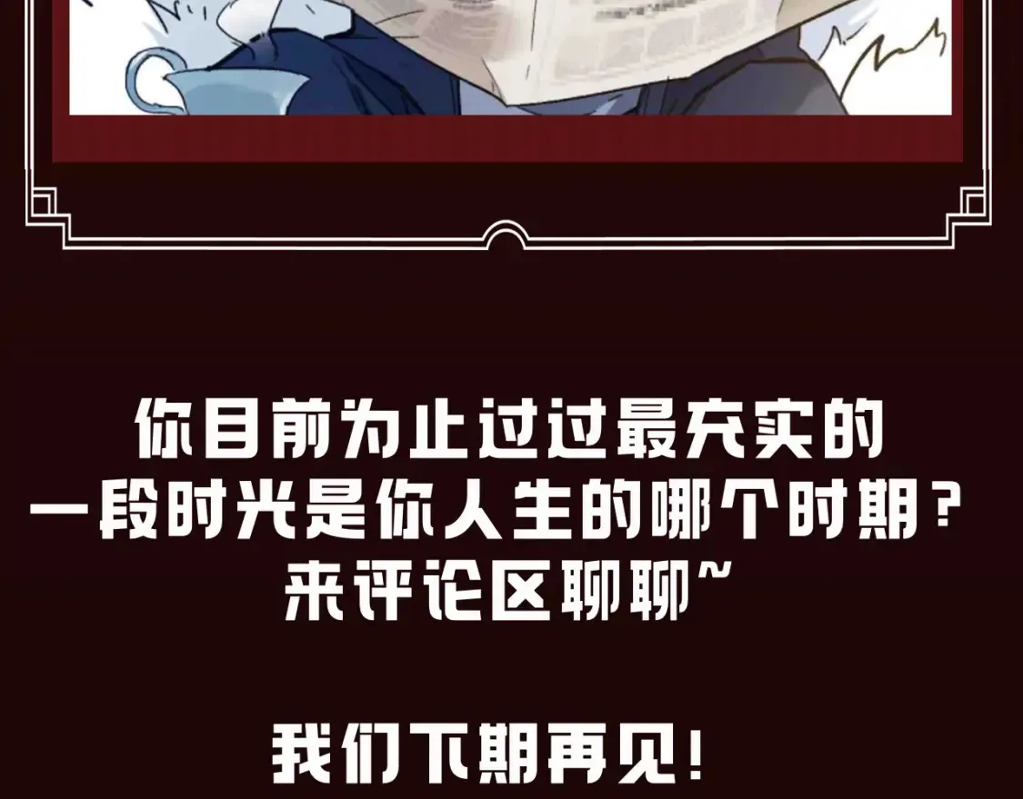 圣墟漫画,第15期 搞点事：楚魔王在监狱里的一天1图