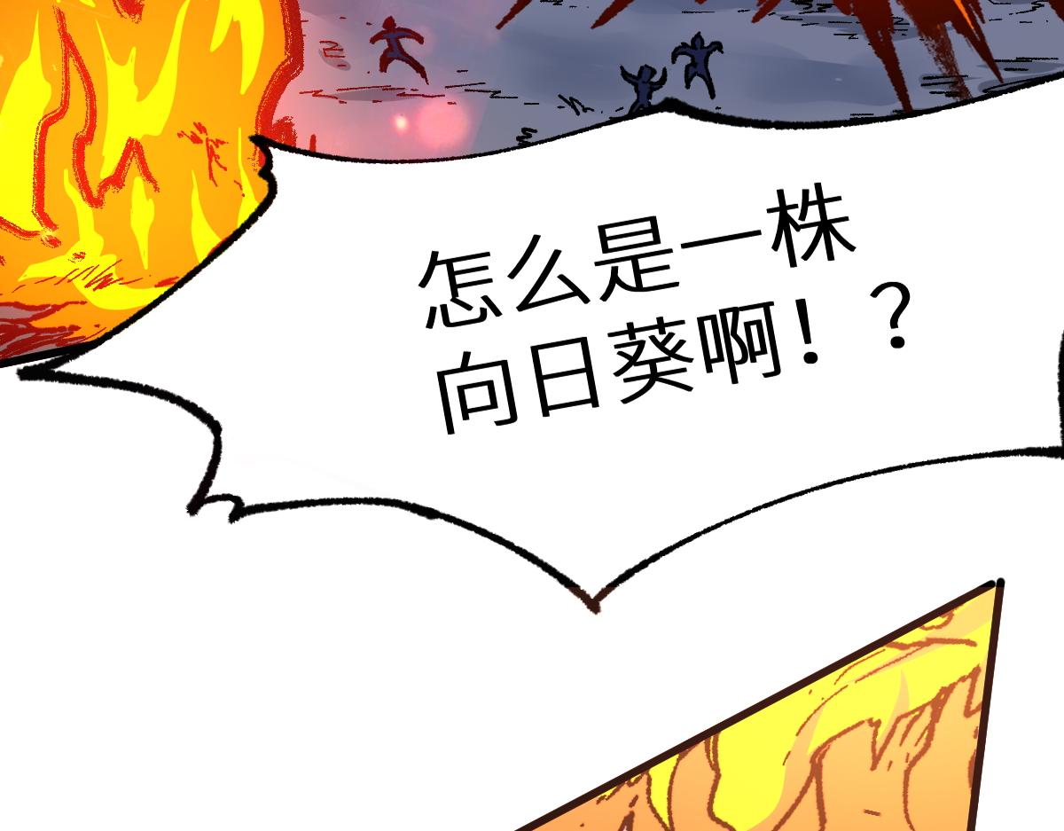 圣墟漫画,第160话 守山主神1图