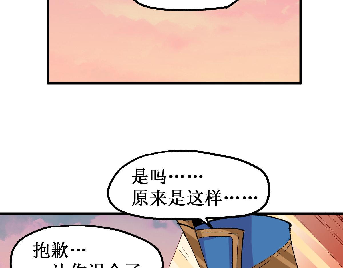 圣墟漫画,第147话 不死凤王2图