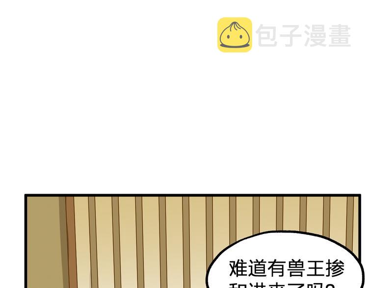 圣墟漫画,第79话 截杀？楚风1v3！1图