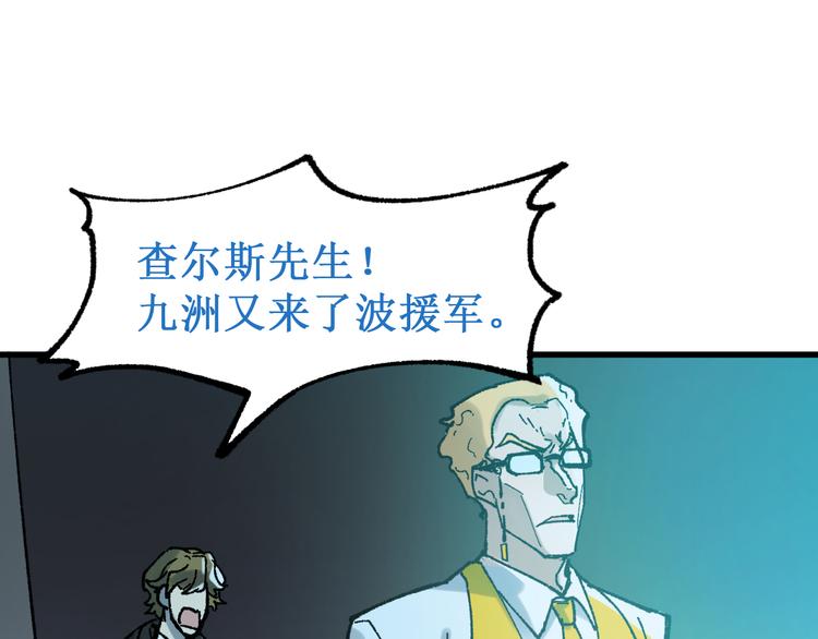 圣墟漫画,第129话 威震西方1图