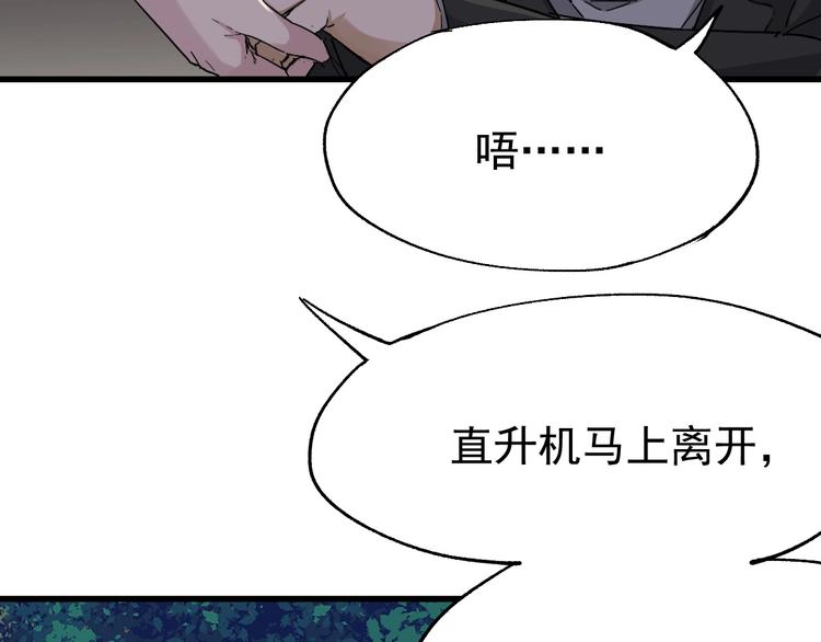 圣墟免费阅读全文漫画,第37话 你的命，在我手里！2图