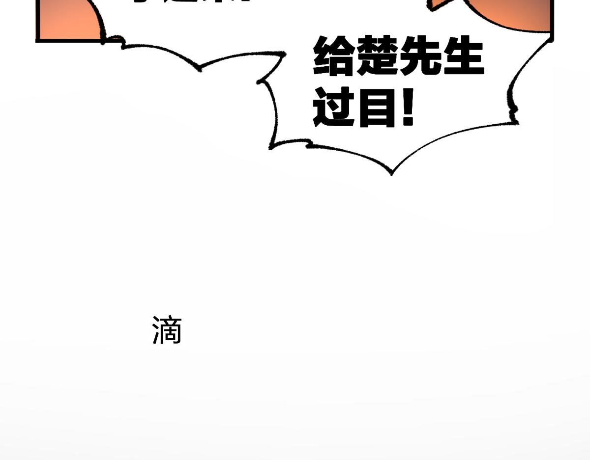 圣墟小说完整版免费漫画,第196话 灾厄之石？！1图