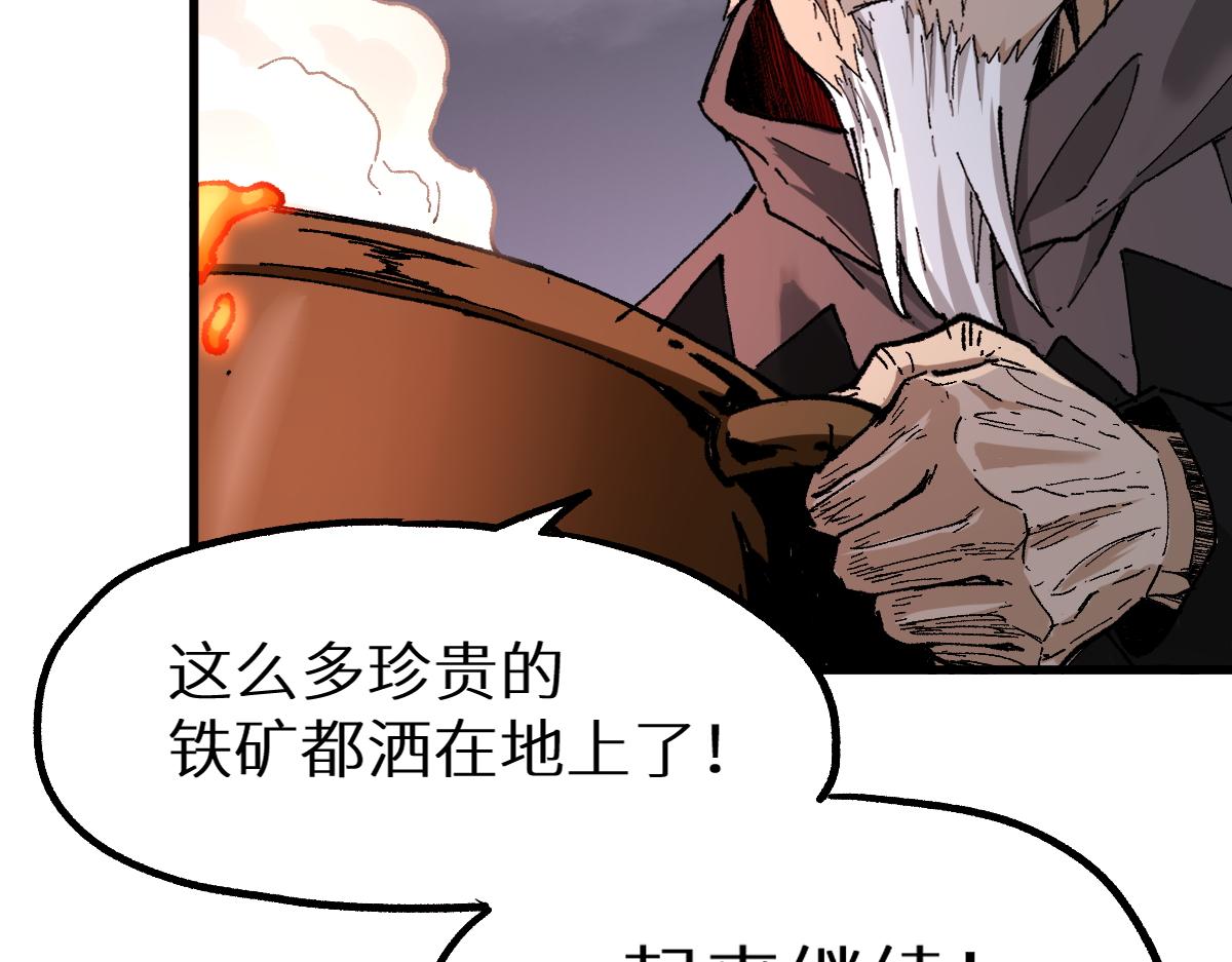 圣墟漫画,第150话 楚风の把戏1图
