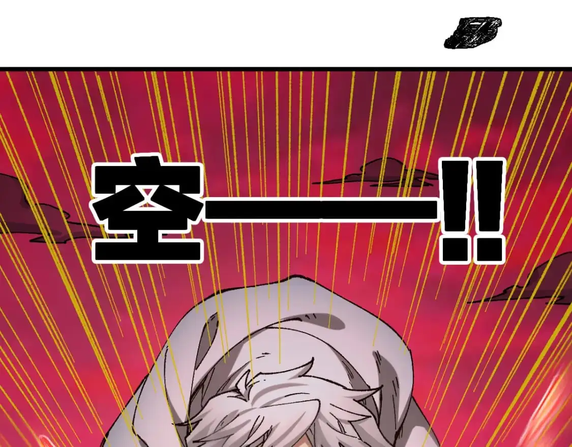 圣墟漫画,第244话 自杀？！1图