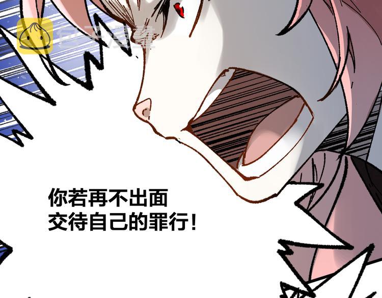 圣墟漫画,第101话 舆论面前1图