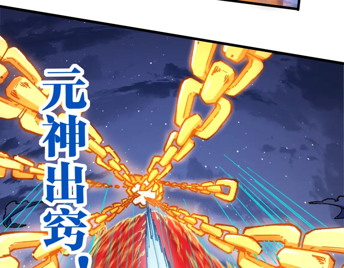 圣墟漫画,第231话 二次天地异变？！2图