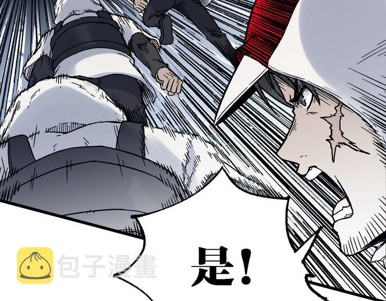 圣墟漫画,第113话 阻碍2图