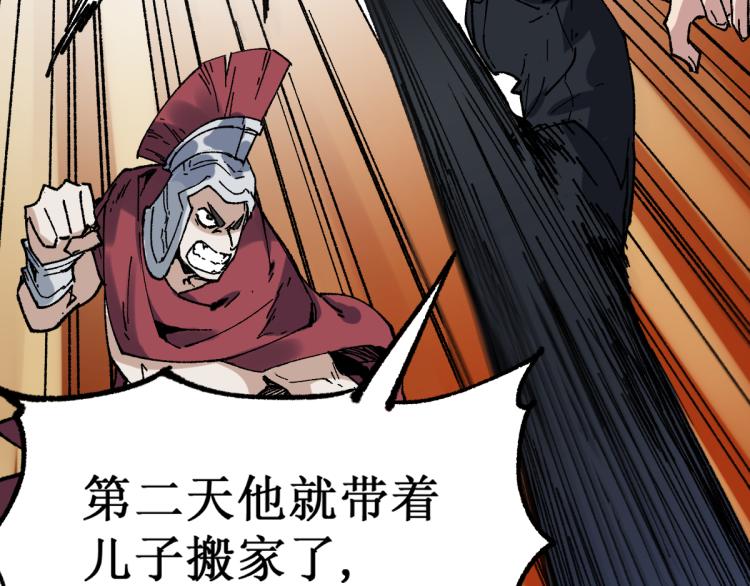 圣墟txt完整版漫画,第142话 暴揍1图