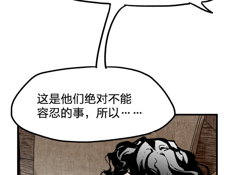 圣墟漫画,第95话 楚风黄牛重见1图