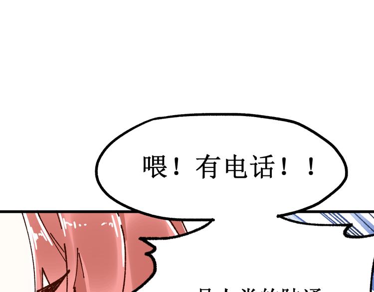 圣墟漫画,第102话 审判楚风2图