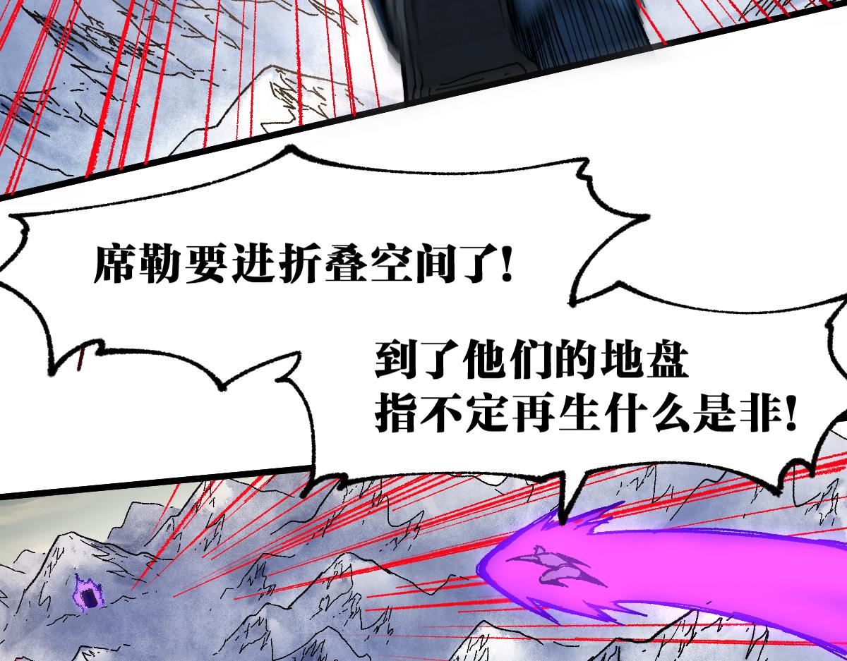 圣墟漫画,第184话 大战席勒1图