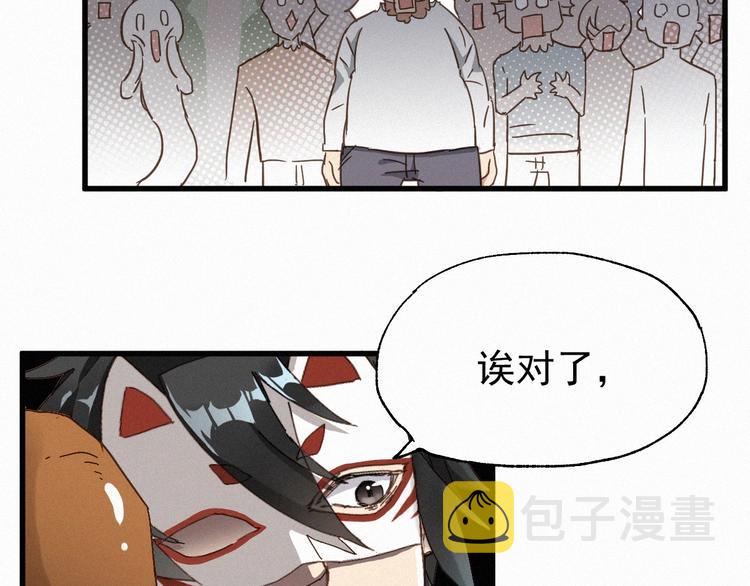 圣墟漫画,第32话 牛神王1图