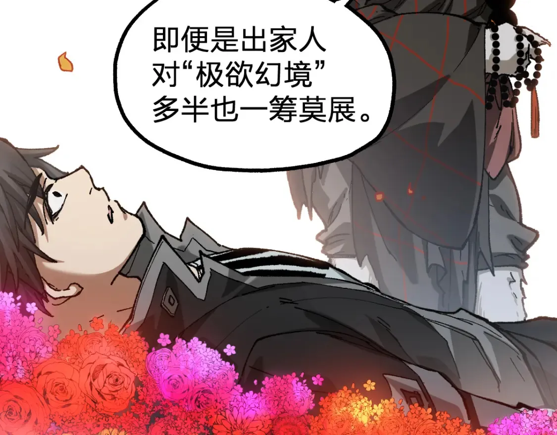 圣墟漫画,第2期 搞点事：福瑞控天堂！2图
