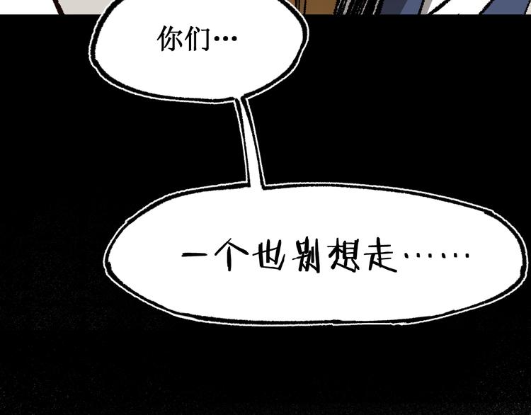 圣墟无弹窗顶点漫画,第90话 老祖的王牌1图