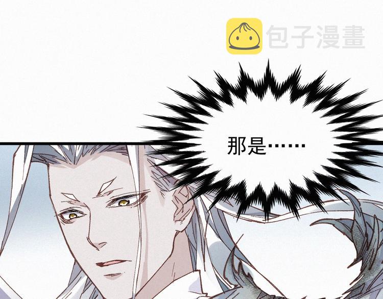 圣墟漫画,第35话 楚风vs银翅天神2图
