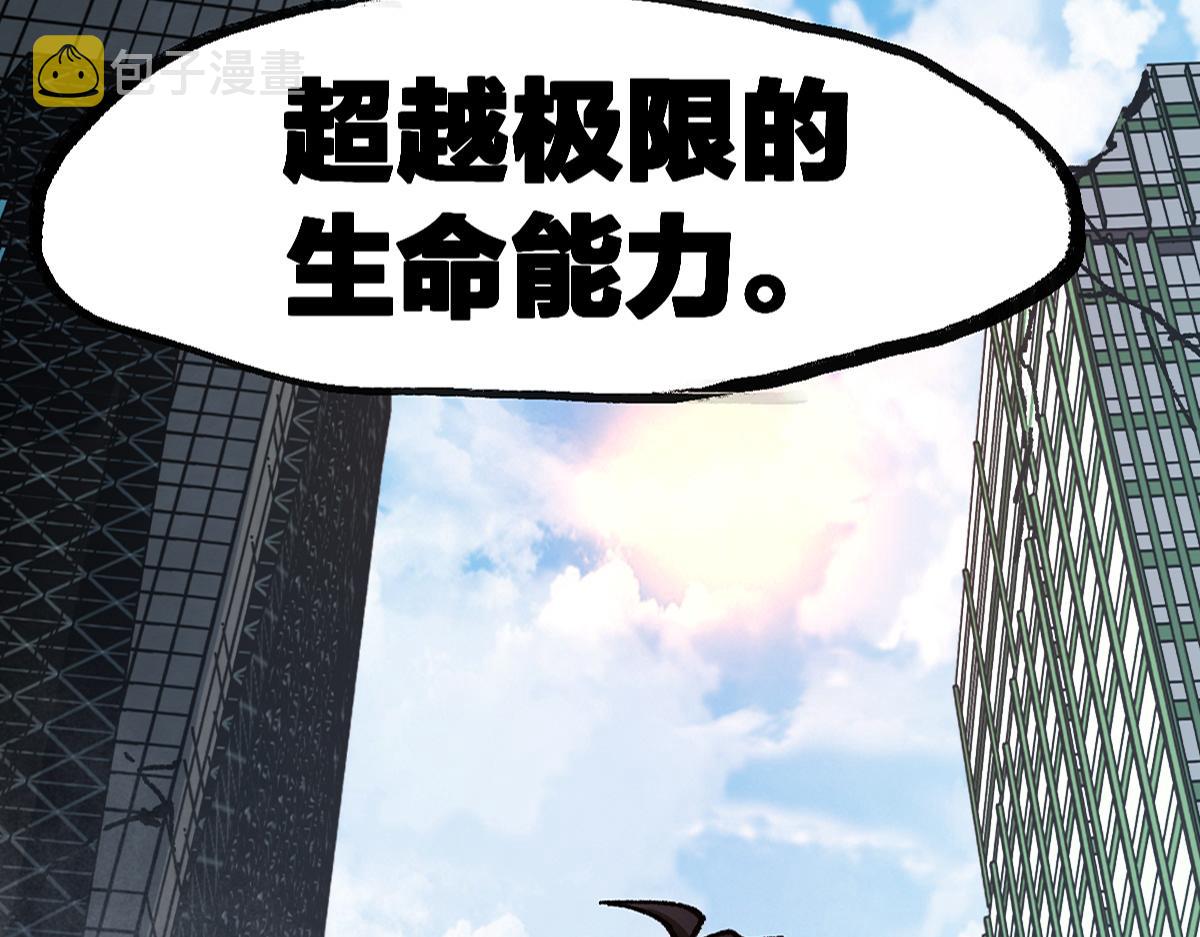 圣墟等级境界划分漫画,第173话 轰动1图