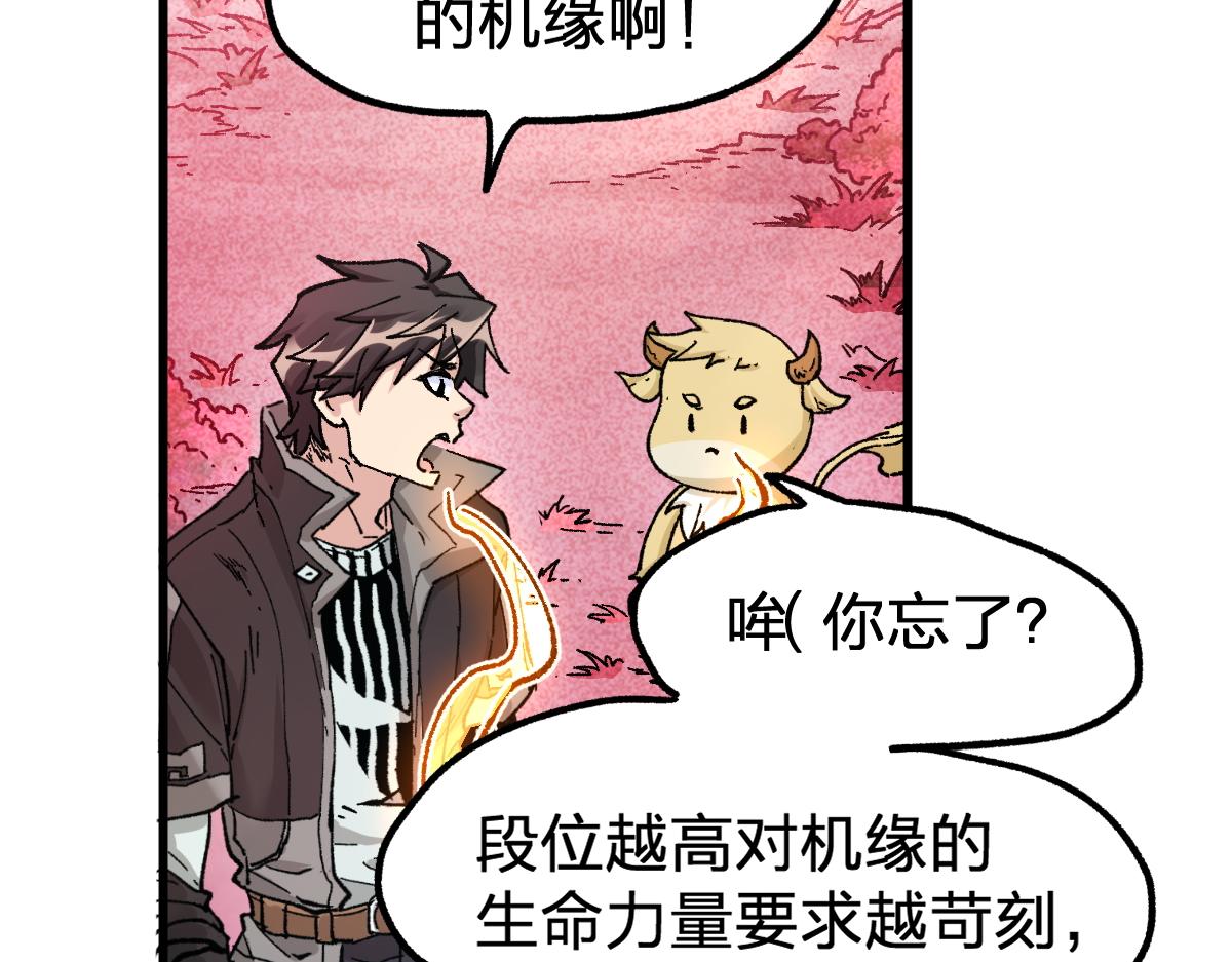 圣墟漫画,第163话 漫天核弹璀璨！2图