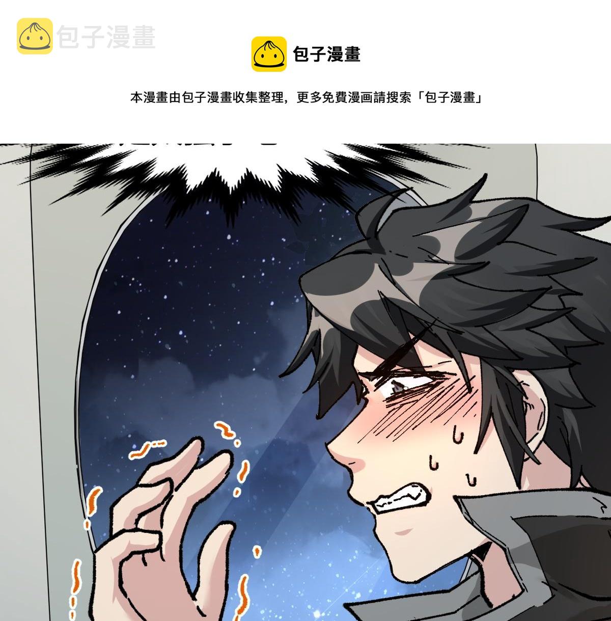 圣墟笔趣阁免费阅读无弹窗漫画,第167话 恐怖实力1图