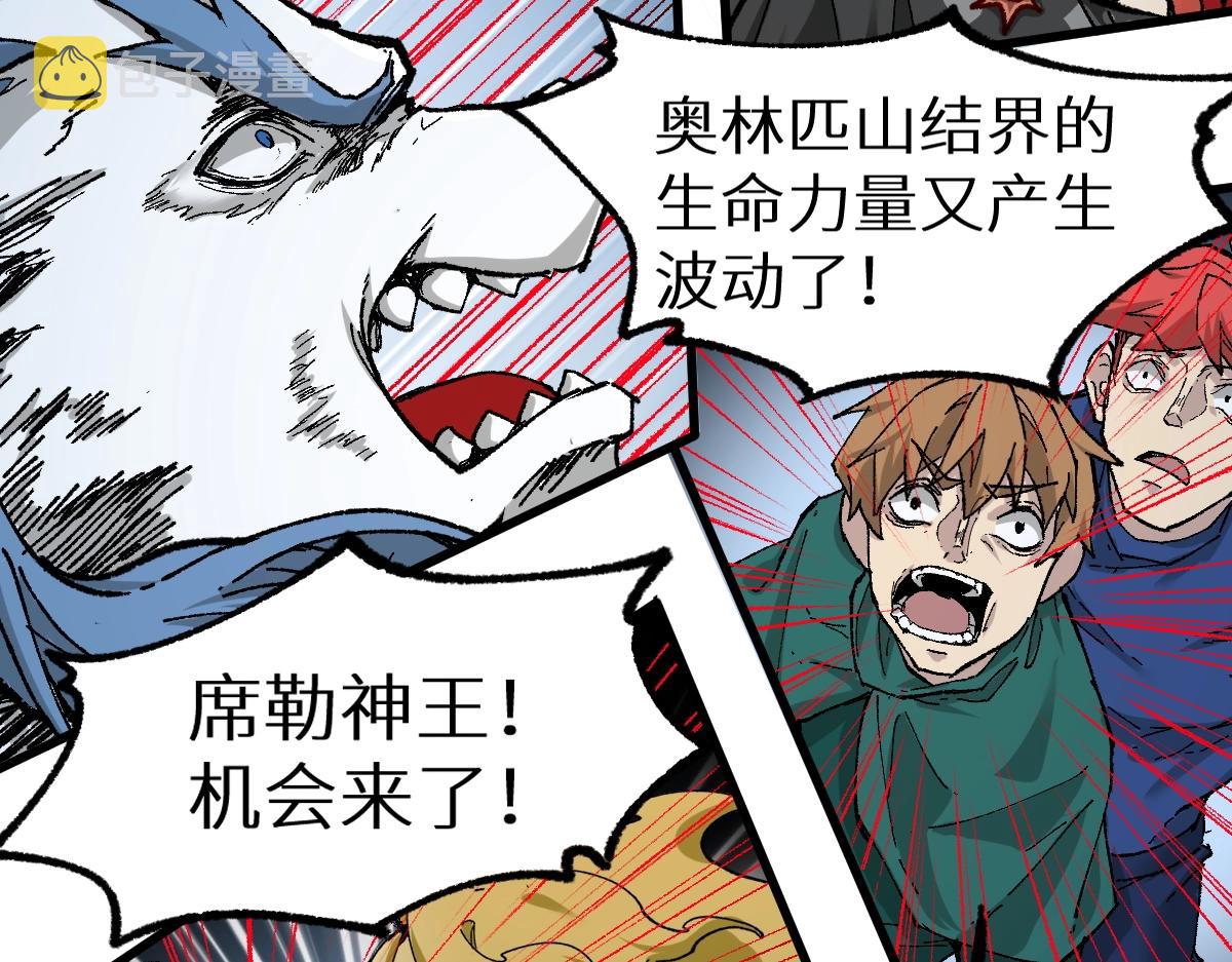 圣墟漫画,第159话 结界1图