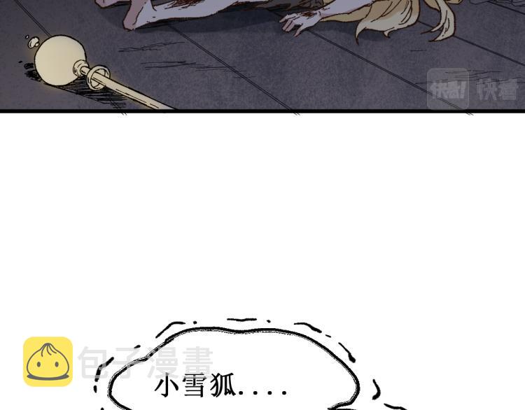 圣墟漫画,第139话 下战书2图