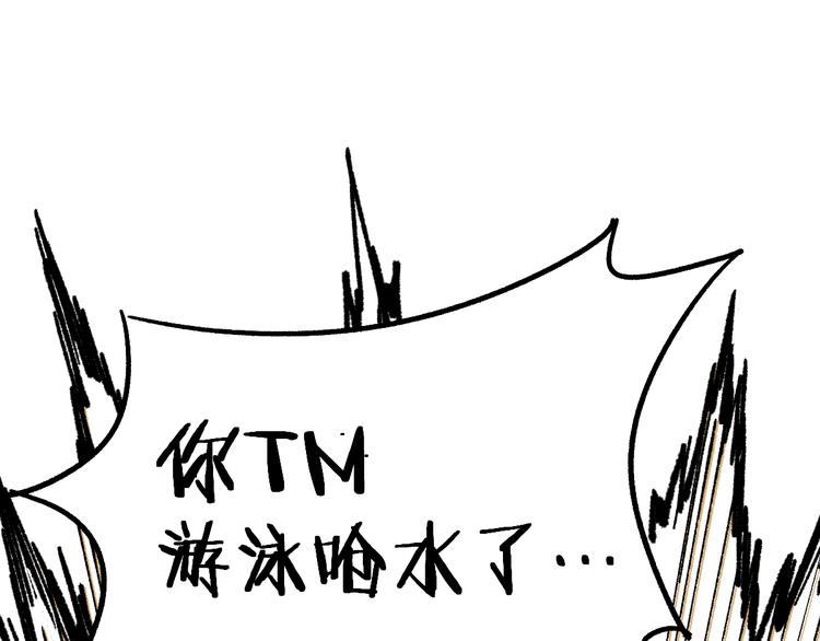圣墟漫画,第72话 红烧苍狼王？？？2图