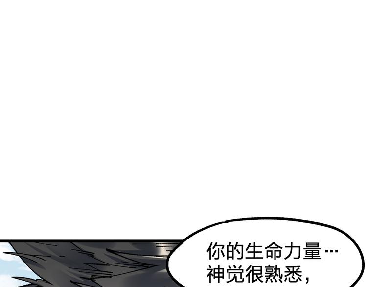 圣墟漫画,第118话 杀招1图