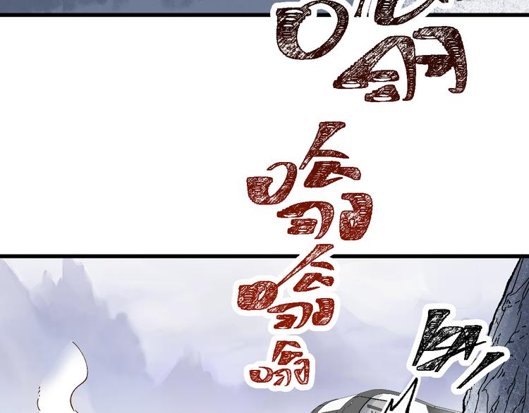 圣墟漫画,第95话 楚风黄牛重见2图