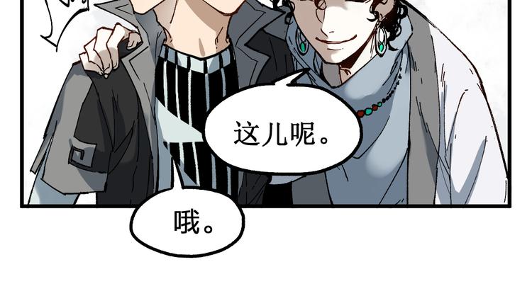 圣墟漫画,第87话 盘山阴谋1图