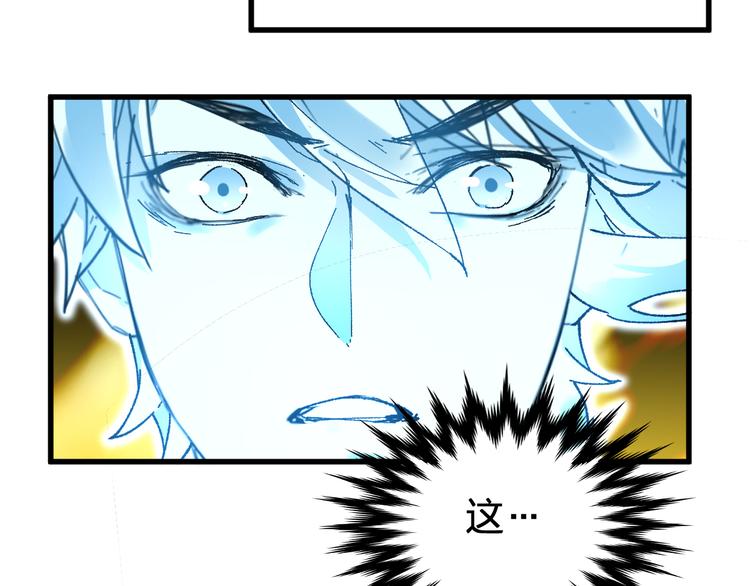 圣墟漫画,第82话 枷锁阶的实力2图
