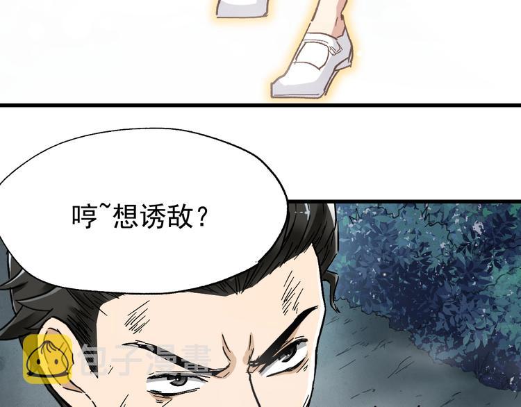 圣墟漫画,第52话 复仇之异果2图