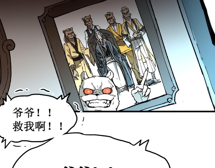 圣墟漫画,第85话 兽王“鸿门宴”1图